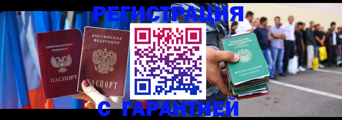прописка иностранных граждан в Краснослободске