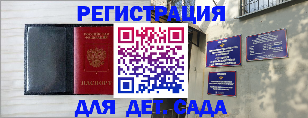 прописка регистрация в Краснослободске