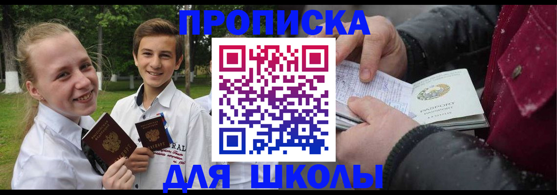 временная регистрация поиск в Краснослободске