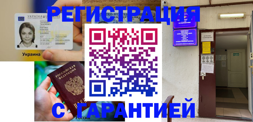 где прописаться в Краснослободске